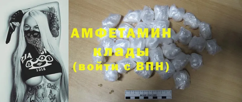 купить наркоту  Багратионовск  Amphetamine VHQ 