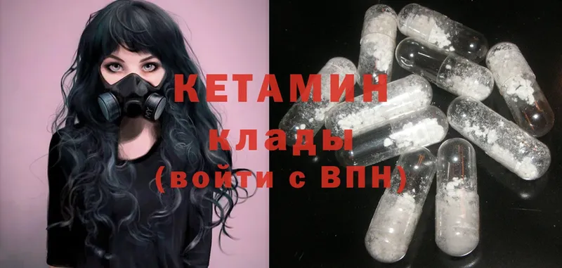 магазин продажи наркотиков  Багратионовск  КЕТАМИН ketamine 