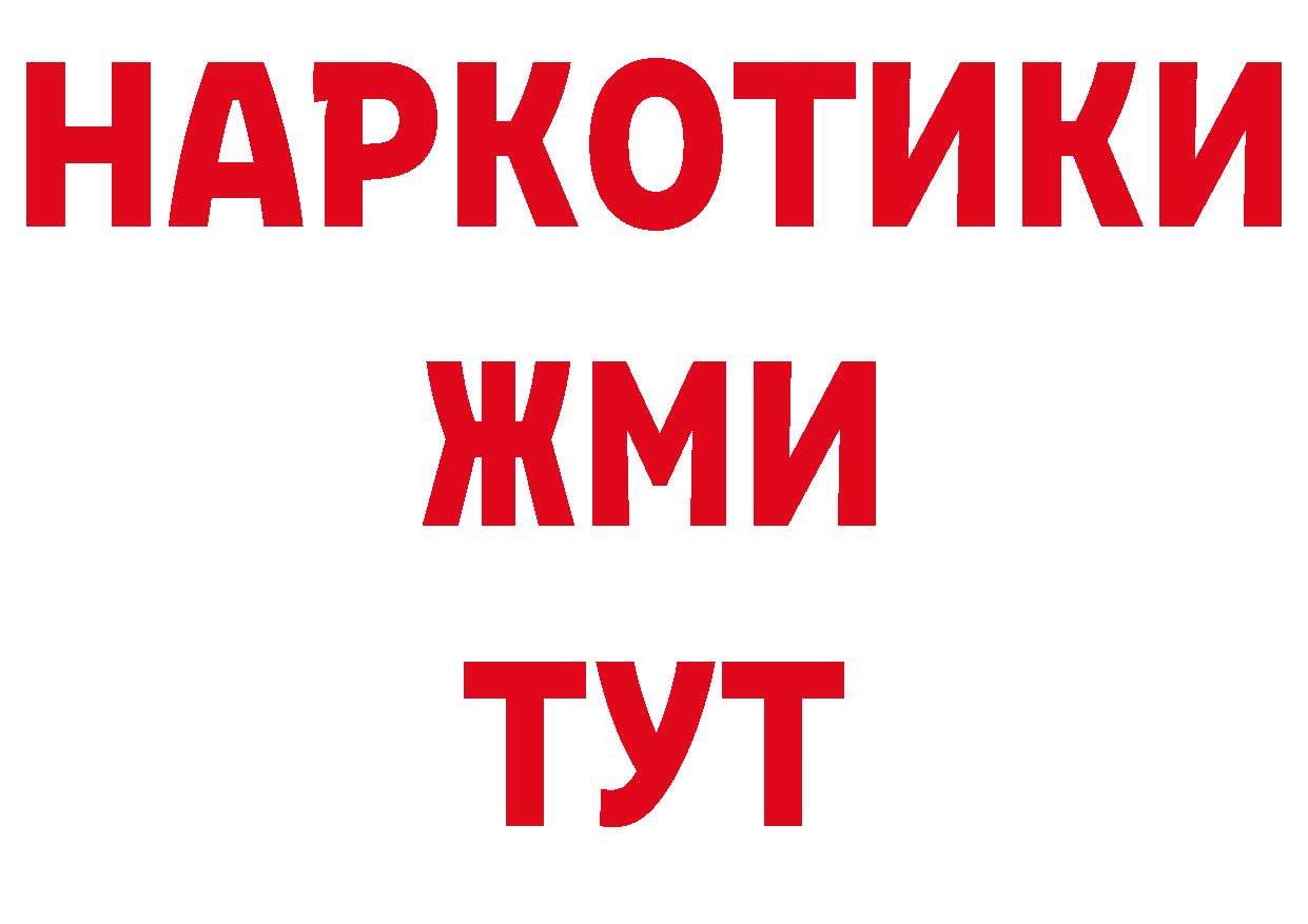 Героин хмурый вход мориарти ОМГ ОМГ Багратионовск