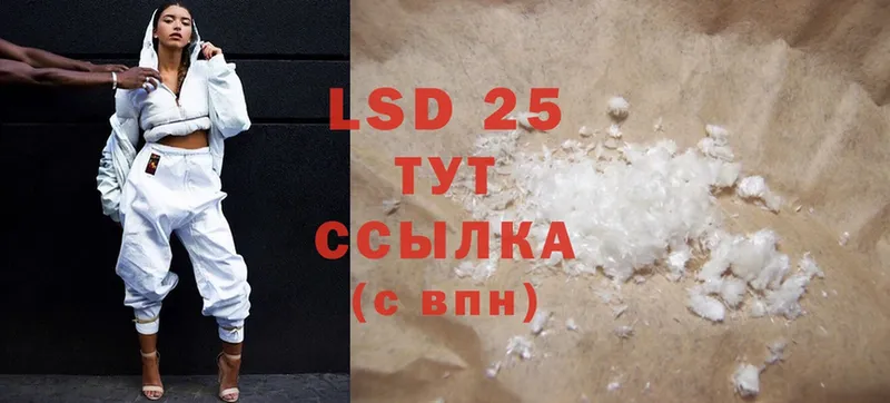 LSD-25 экстази кислота  Багратионовск 